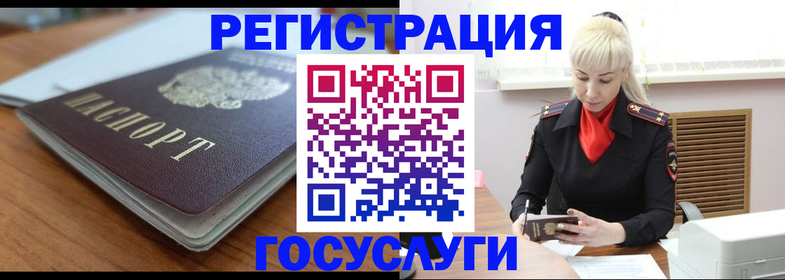 временная регистрация гарантия в Дивногорске