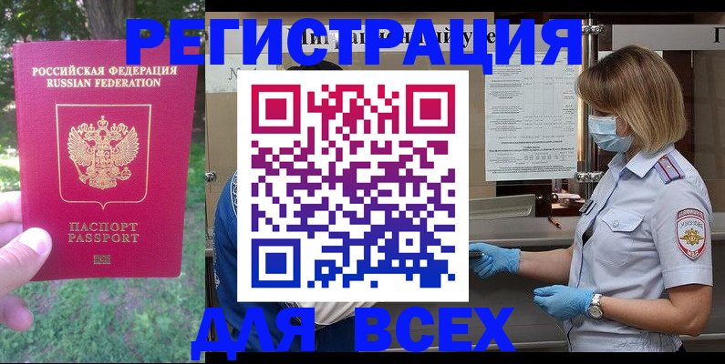 временная регистрация поиск в Дивногорске
