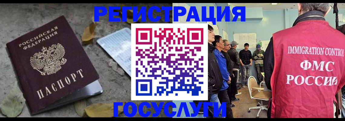 прописка для работы в Дивногорске